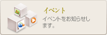 이벤트